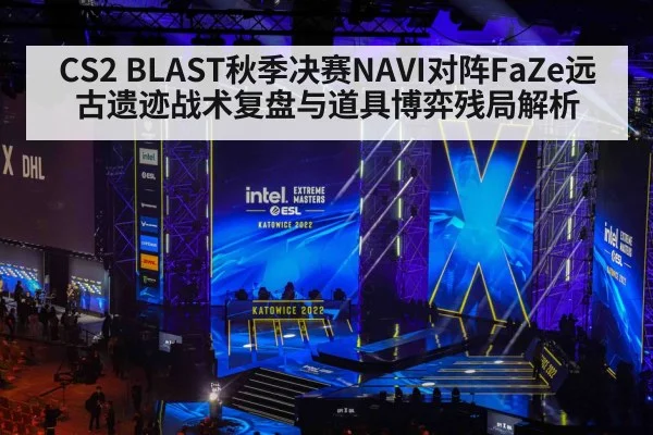 esports tournament stage
